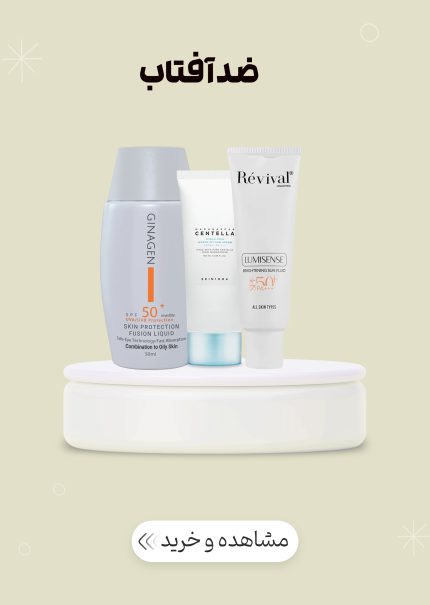 ضد آفتاب