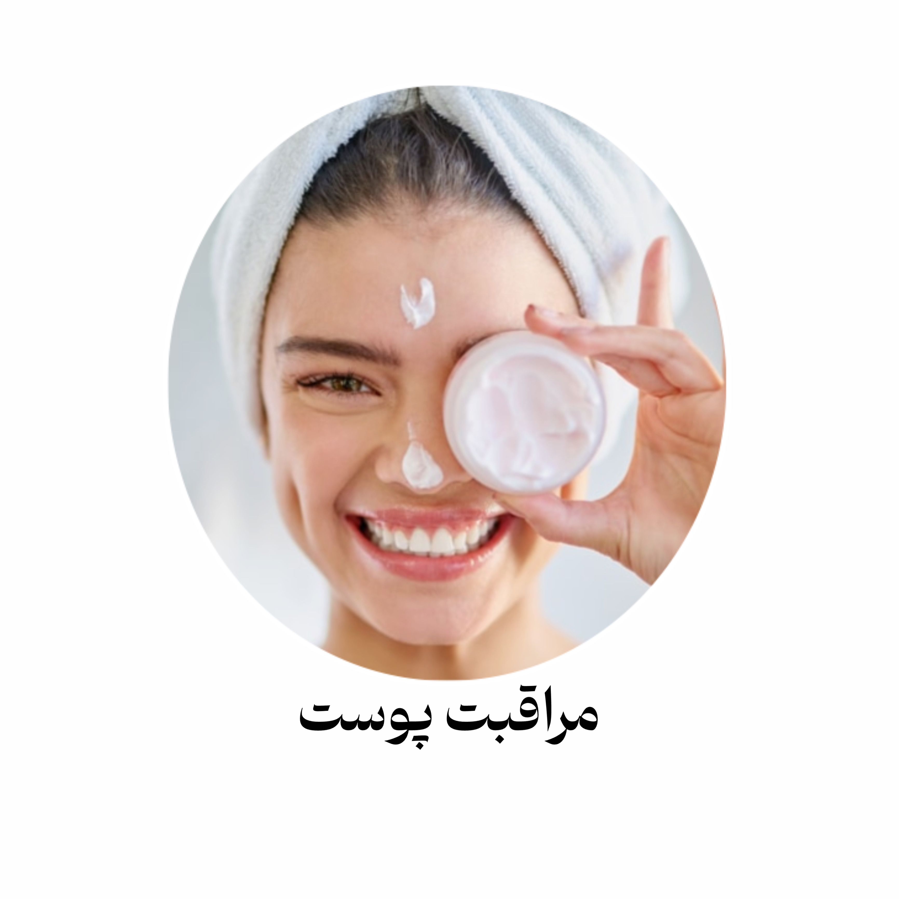 مراقبت پوست